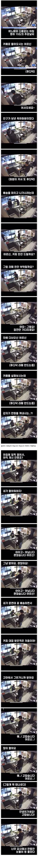 카페 개업일에 생긴 일