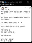 한동훈 담당일진 홍준표
