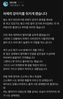 처제 강아지 뒤지게 팬 사람