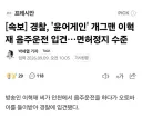 윤어게인 2찍 수준 보시죠 ㅋㅋ