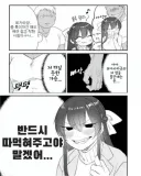 금태양 육식녀 만화 여주 상상이상으로 정상이 아니었네 ㅋㅋ