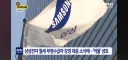 삼성 부정수급 사태에 법조인들이 관심 갖는 이유