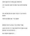 인사 절대 안 받는 레전드 과장 썰