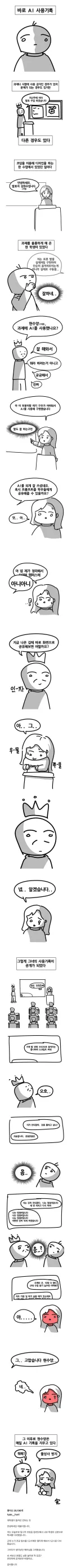 대학생의 프롬프트를 강제로 공개시킨 교수 논란 ㄷㄷ