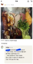 초밥집 별점 1점 준 이유.