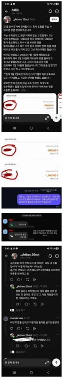 베트남 유학생 돈 떼먹은 고깃집 사장.jpg