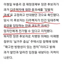 부총리 후보자 이형일 '다주택자 과세는 징벌적'