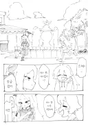 블루아카) 히나와 호시노의 자강두천 선생님 자랑.manhwa