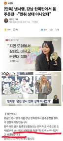 낸시랭 음주운전 "술은 마셨지만 만취 상태 아니었다"