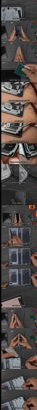 폴드8 모서리 눌림현상은 정상이라는 분해 전문 유튜버