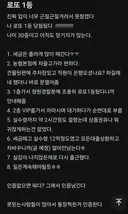 지난주 로또 1등 당첨자 후기
