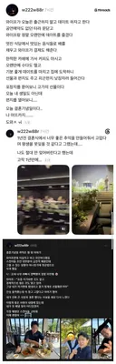 와이프가 출근하지 말고 데이트 하자고 한다