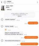 오늘도 평화로운 당근 레전드