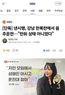 [속보] 낸시랭 음주운전 "술은 마셨지만 만취 상태 아니었다"