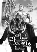 이세계 푸틴 작가 그냥 정면돌파하네 zzzzzzzzz