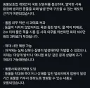 '마당개 방지법'이 상임위원회를 통과함.