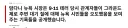 뉴욕시가 9.11 테러로 빌딩이 무너진 이후 발생한 공기 오염을 무시했었다고 함