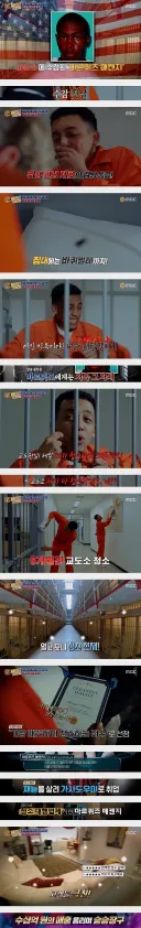 교도소 들어갔는데 너무 더러워서 청소하게 해달라고 애원한 수감자 .jpg