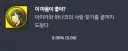 페르소나4유출)리메이크에 그 캐릭터가 드디어 등장
