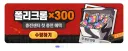 젠레스)호요버스도 자체 결제수단 내놨네