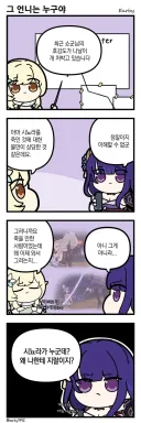 원신) 쇼군님의 평판 관리