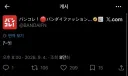 트릭컬] 트릭컬 콜라보는 사실무근 오보라는 반다이.jpg