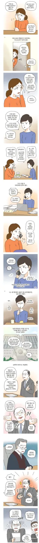 법이 업데이트 된걸 몰랐던 변호사