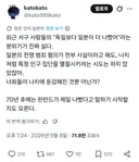 일본인 : 최근의 "독일보다 일본이 더 나빴어"라는 분위기 진짜 싫다