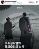 혈세 들어간 여수섬박람회 해외출창 결론