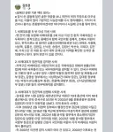[펌] 용혜인 관련 기본 팩트 정리