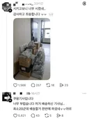 하루 로또 맞은 택배기사.jpg