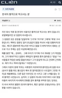 한국 회사에서 한국어 통역으로 월급받는 직원