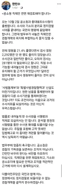 한민수) 공소청 직제안 전면 재검토 해야.jpg