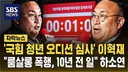 이혁재 집 근처라 얼떨결에 술 두어잔 해명