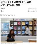 정부) 청년 고용정책  29살 > 34살 상향 .JPG