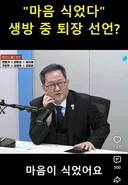 진보진영: 마음식었다, ,,이재명은 윤석열이다, 찢재명=윤두창 그잡채