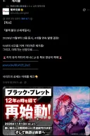 블랙불릿) 12년만에 신간ㅋㅋ