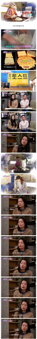 창동 할머니 토스트 진짜 근황.jpg
