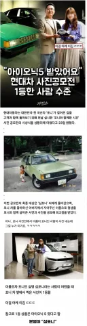 현대차 사진공모전 1등한 사람.jpg