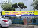 상습 불법주차의 결과