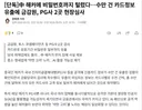 토스 등 PG사 중국해커에 수만건 정보 털려