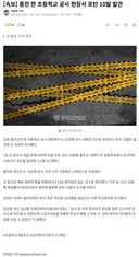 홍천 한 초등학교 공사 현장서 포탄 10발 발견