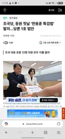 레드팀?? 한동훈 특검이나 하시길