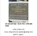 회사에 -660억 손해를 끼친 열애설.jpg