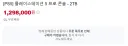 플스5 프로 근황