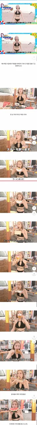 일본 유튜버 누나의 먹방 전, 먹방 후