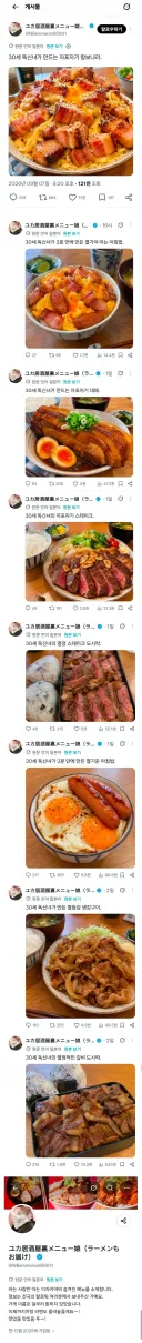자포자기 30대 일본녀의 식단