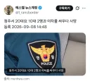 요즘 유행이라는 신종 학폭