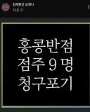 김재환 pd에게 건 더본코리아 가맹점주의 소송 최신 근황.jpg