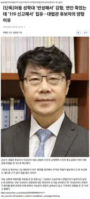 대법관 후보자 수준